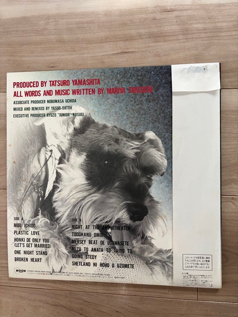 竹内まりや　variety LP