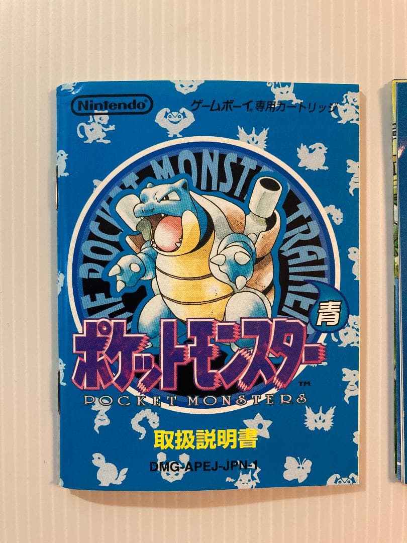 (美品)ポケットモンスター青GB