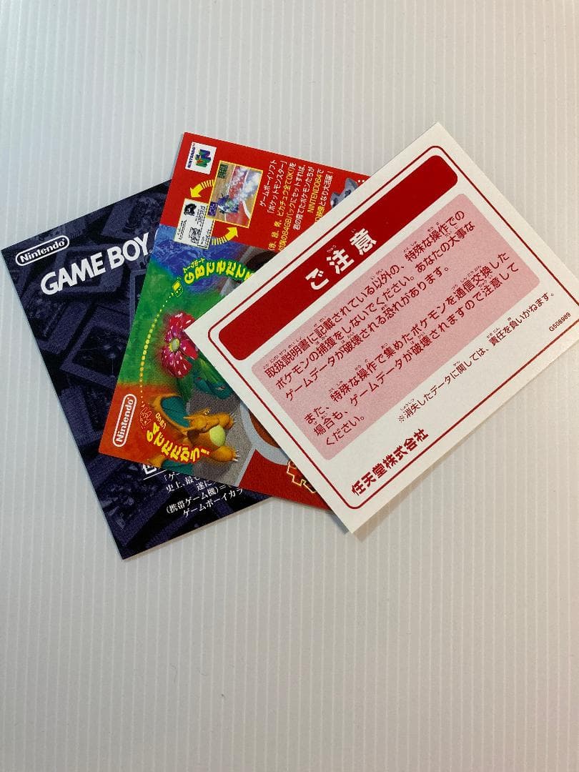 (美品)ポケットモンスター青GB