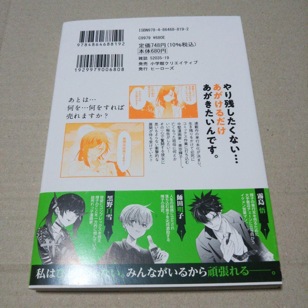 【サイン本】それでもペンは止まらない 3