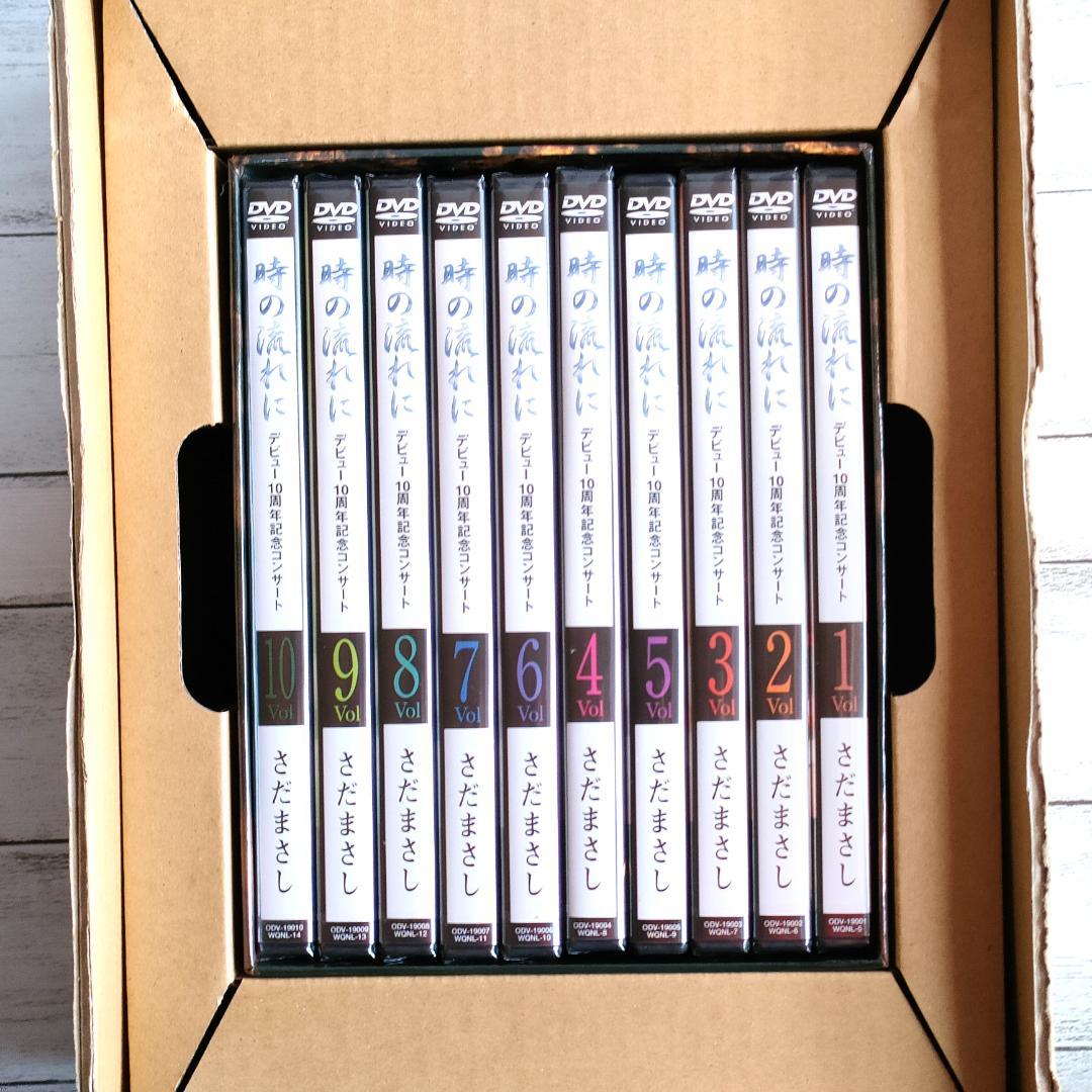 【ほとんど未開封DVD】さだまさし 時の流れに デビュー10周年記念コンサート
