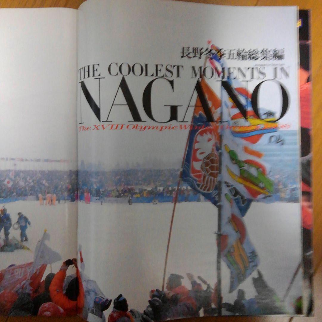 sports graphic number　439 長野冬季五輪総集編