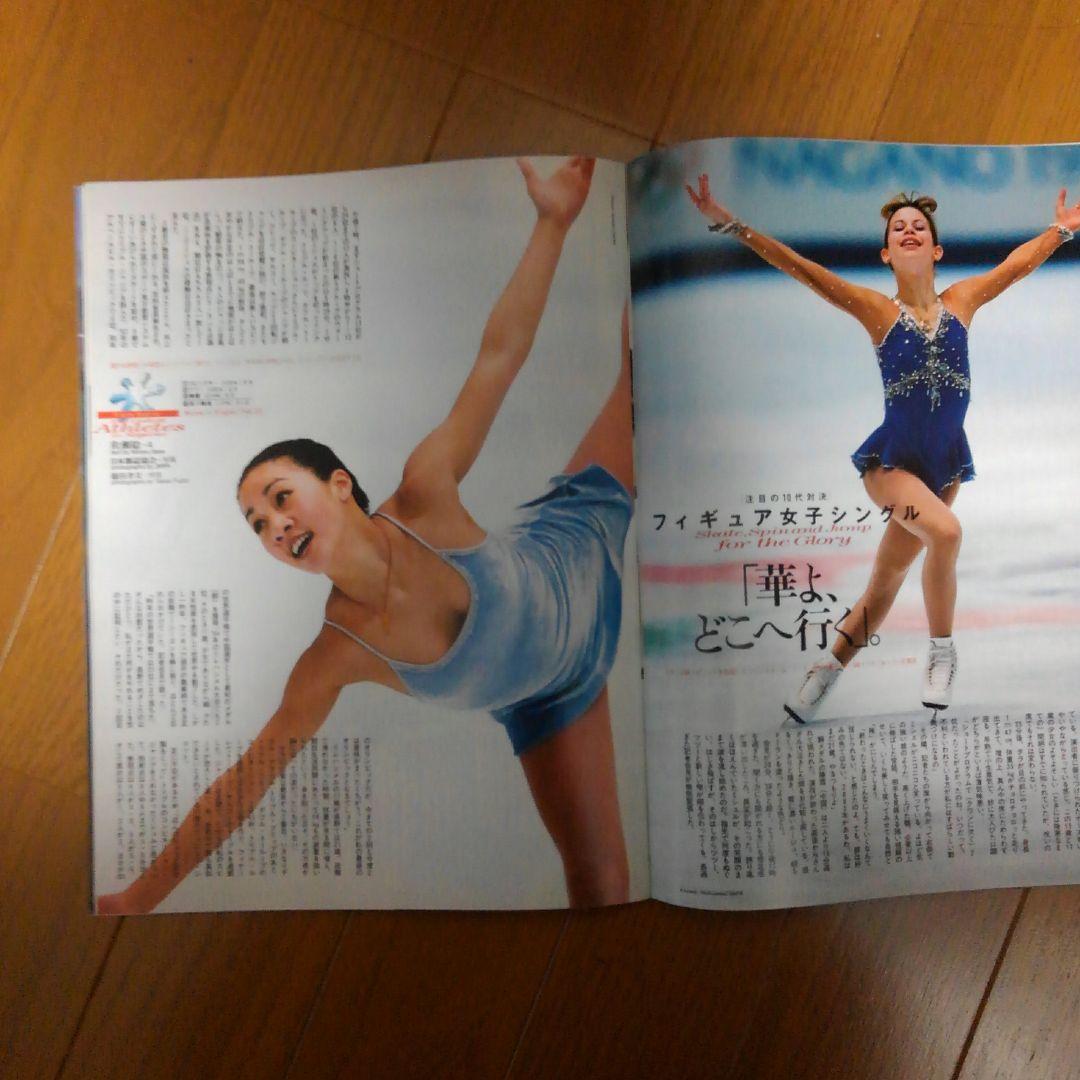 sports graphic number　439 長野冬季五輪総集編