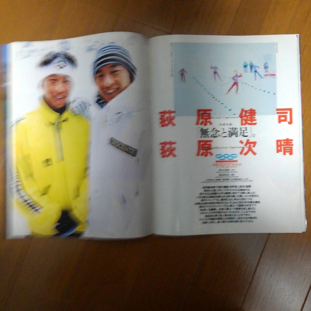 sports graphic number　439 長野冬季五輪総集編