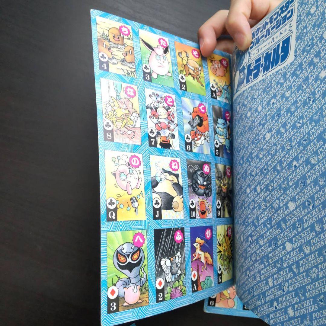 Arminさん専用　希少美品！ポケモン　トラ・カルタ　ほぼ未使用