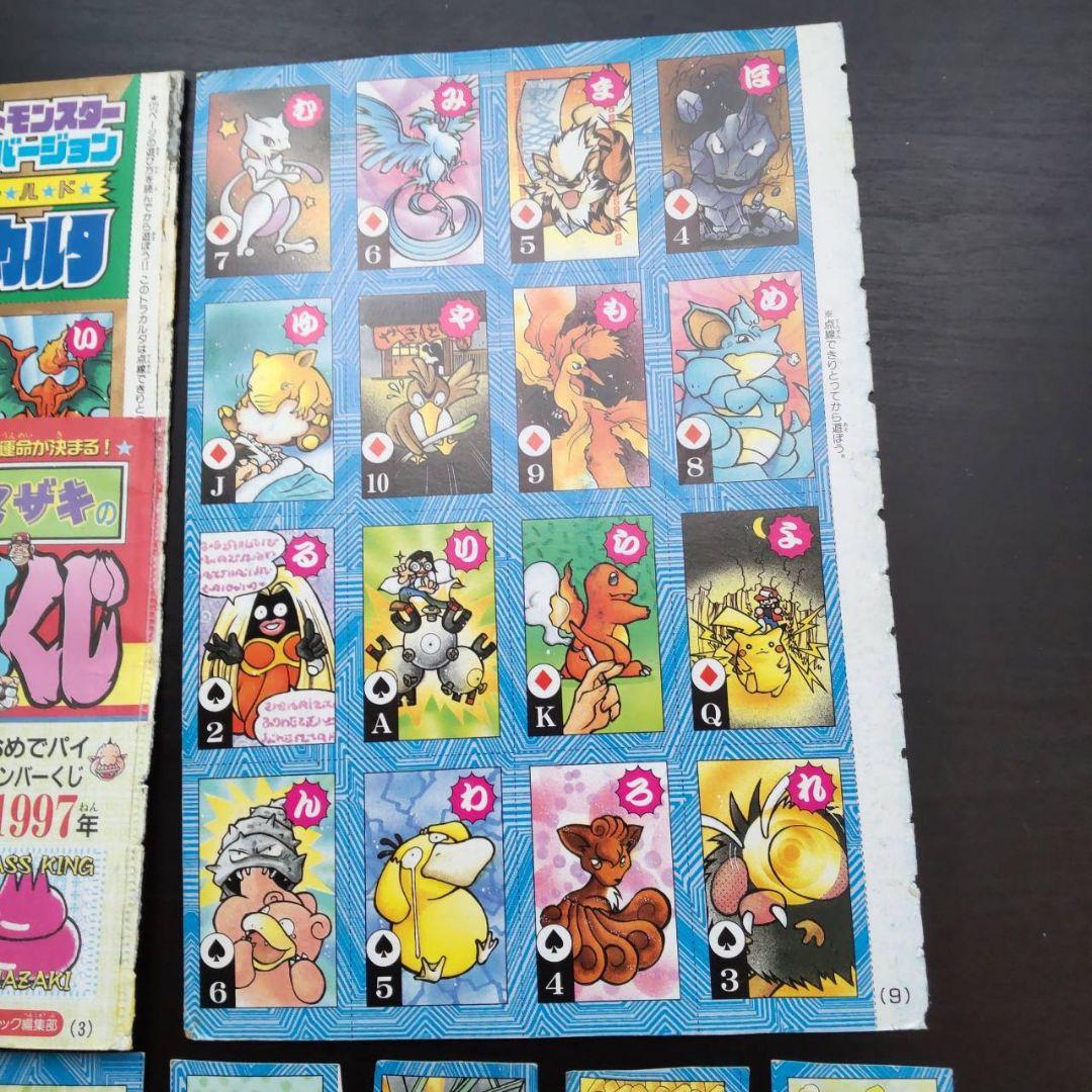 Arminさん専用　希少美品！ポケモン　トラ・カルタ　ほぼ未使用