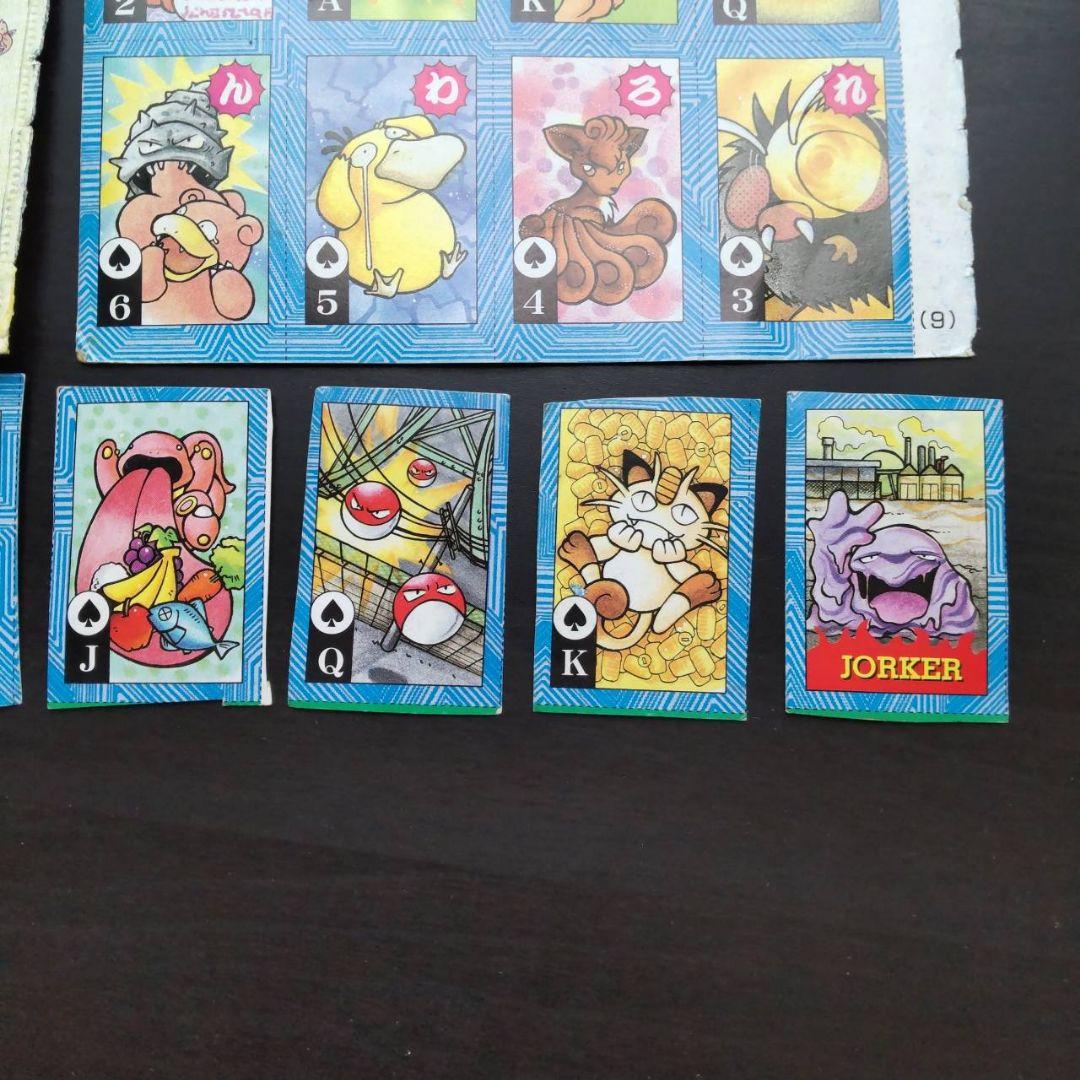 Arminさん専用　希少美品！ポケモン　トラ・カルタ　ほぼ未使用