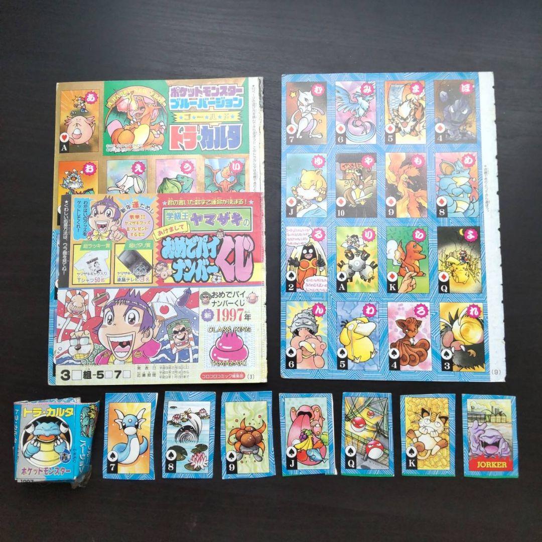 Arminさん専用　希少美品！ポケモン　トラ・カルタ　ほぼ未使用