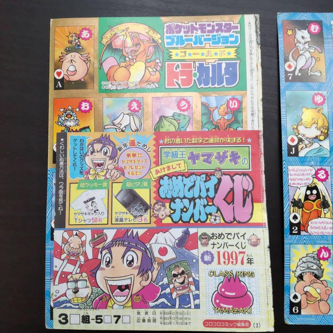 Arminさん専用　希少美品！ポケモン　トラ・カルタ　ほぼ未使用