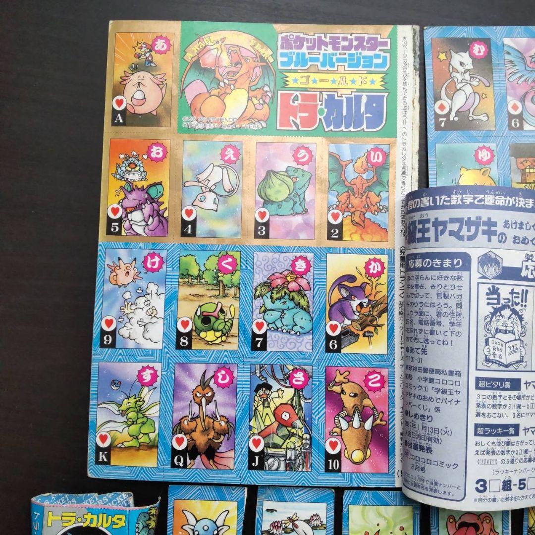 Arminさん専用　希少美品！ポケモン　トラ・カルタ　ほぼ未使用