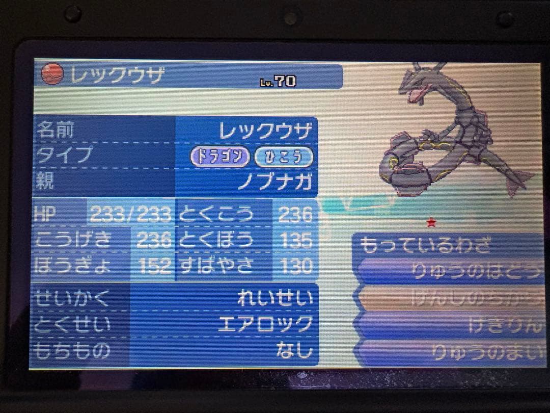 ポケットモンスターウルトラサン 配布、希少個体多数