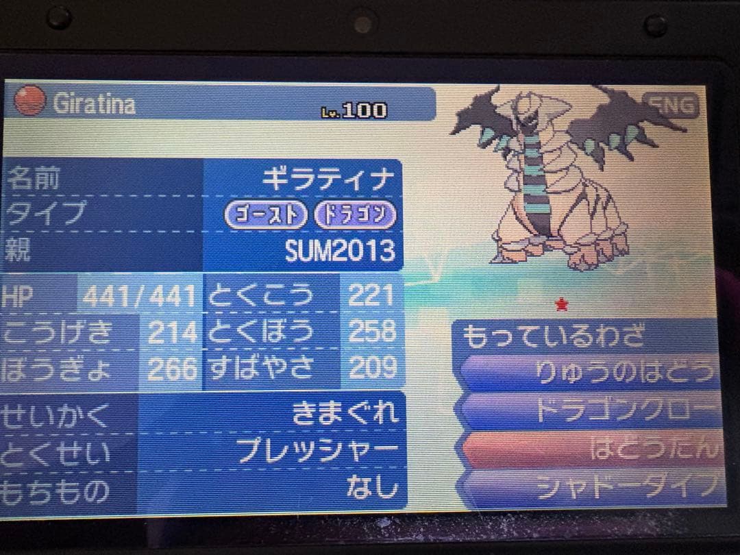 ポケットモンスターウルトラサン 配布、希少個体多数