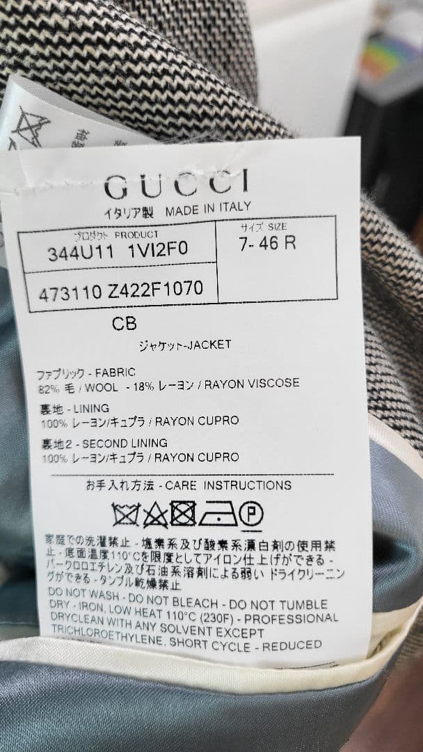 グッチ テーラードジャケット メンズ 46R
