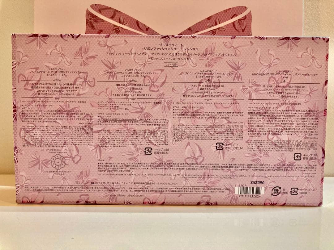 【Mame】ジルスチュアートのクリスマスコフレ2025 限定ショッパー付き