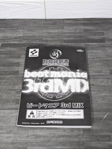 コナミ beat mania 3rd MIX ビートマニア 取扱説明書
