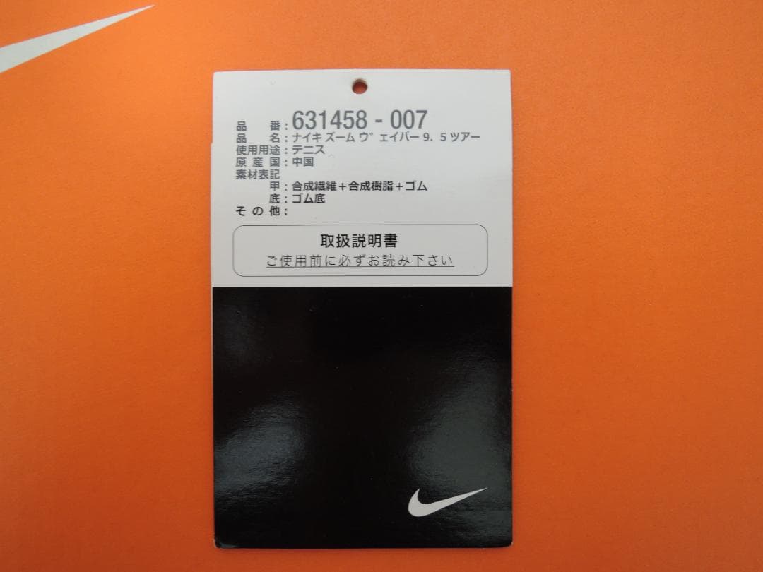 NIKE ZOOM VAPOR 9.5 TOUR 25.5 ズーム ヴェイパー