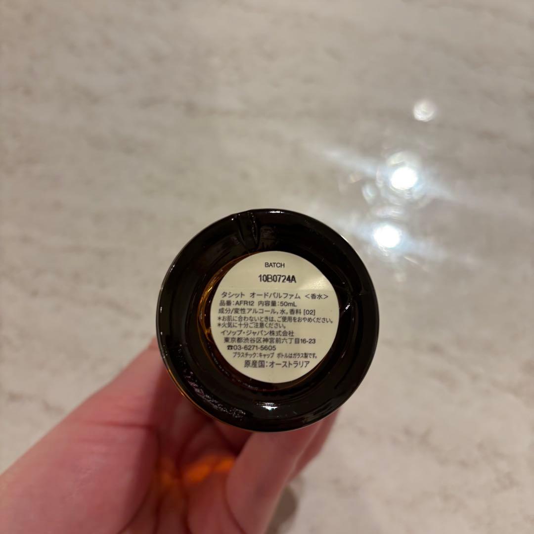 Aesop Tacit 香水
