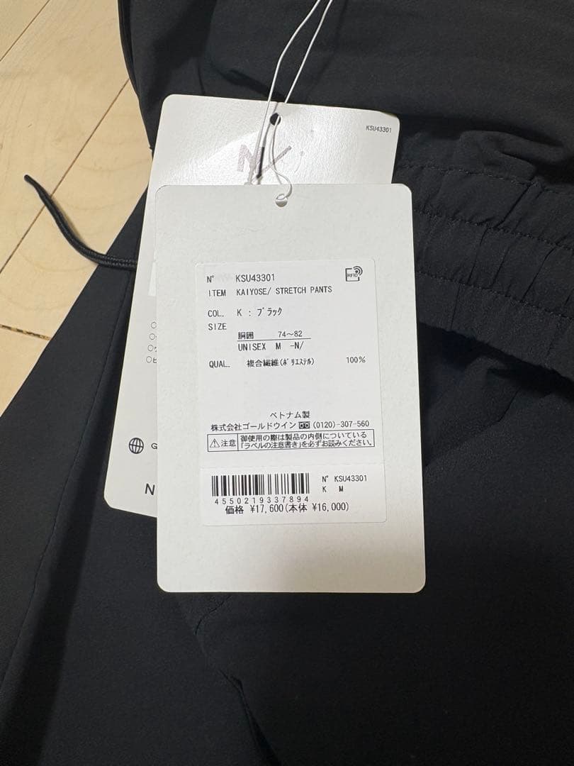 【新品】NEUTRALWORKS. KAIYOSE/ Stretch Pants