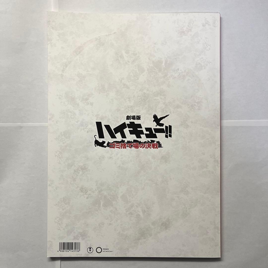 ハイキュー!! 全巻セット　関連本2冊付き