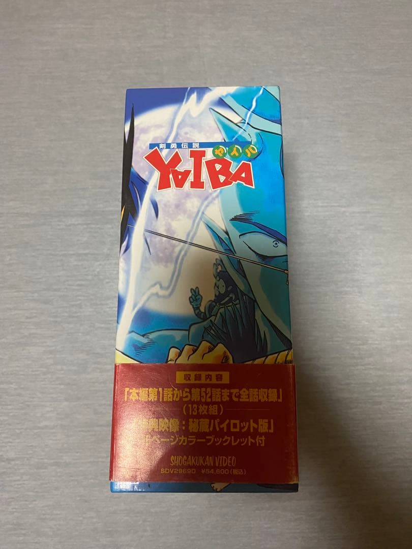 剣勇伝説 YAIBAヤイバ DVD box