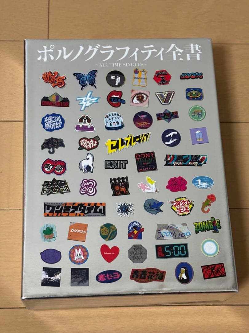 ポルノグラフィティ全書 ～ALL TIME SINGLES～