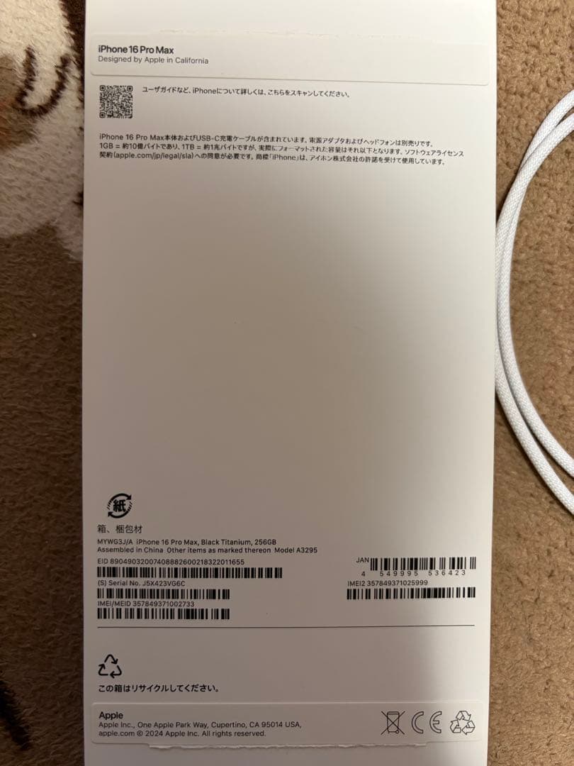 Apple iPhone 16 Pro MAX 本体