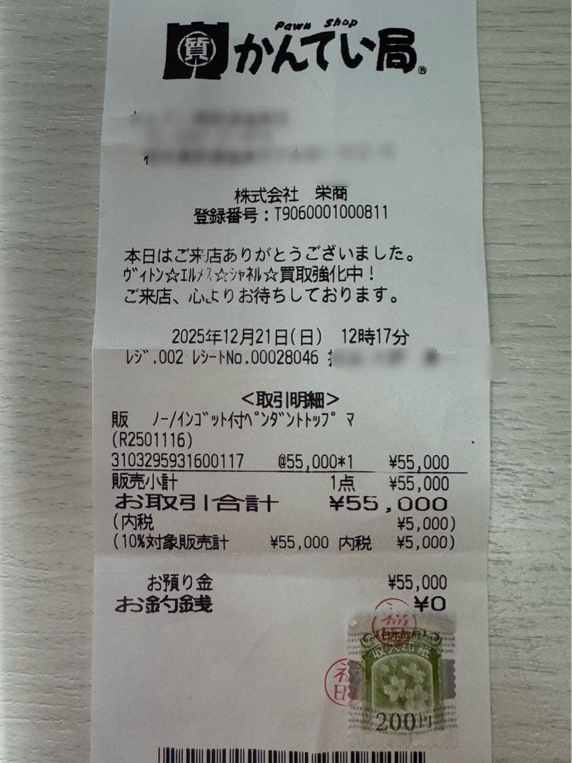 金のインゴット/ペンダントトップ/純金スイス製/お洒落ジュエリー18金