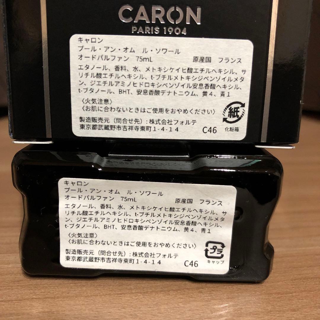 キャロン プールアンオムルソワール CARON 激レア