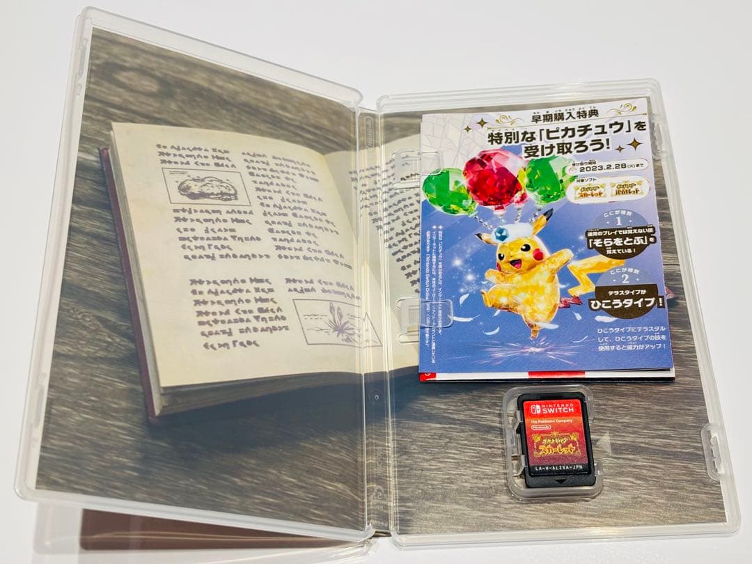 ポケットモンスター スカーレット & バイオレット