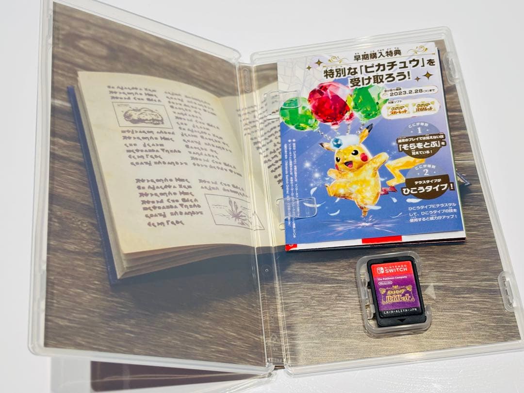 ポケットモンスター スカーレット & バイオレット
