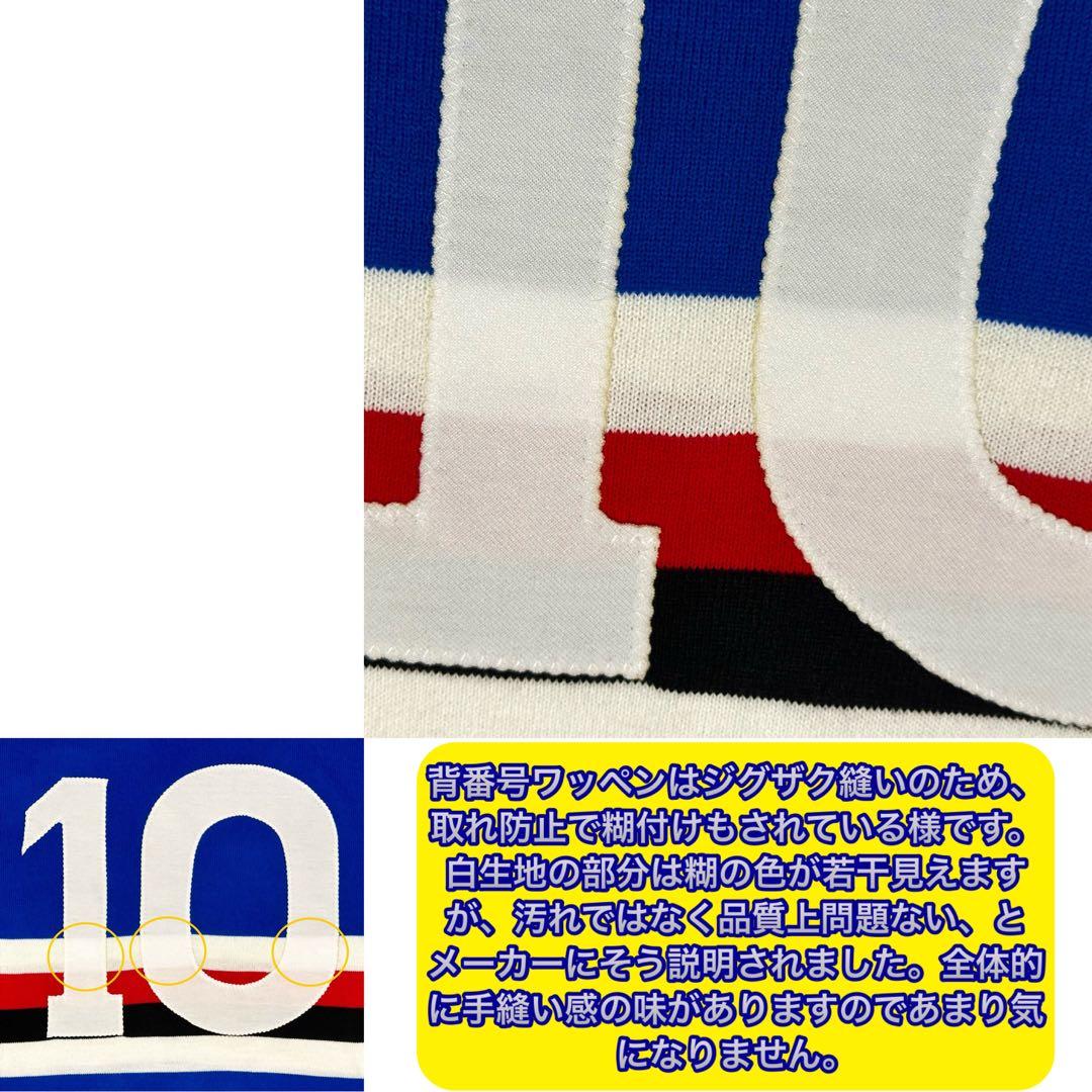 【新品未使用】イタリア製 エネーレ サンプドリア86/87一点限りユニフォーム