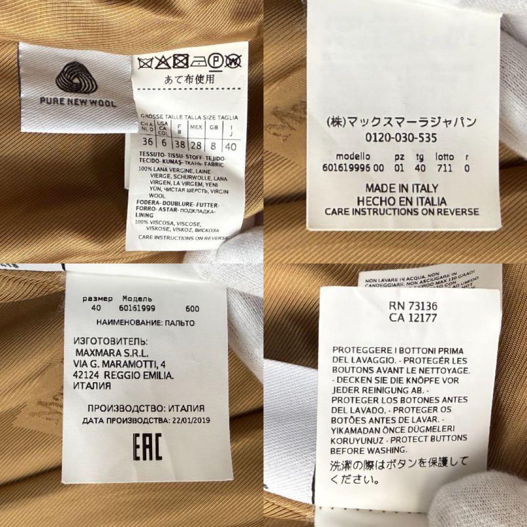 美品♡Lサイズ♡Max Mara マックスマーラ ロングコート マニュエラ