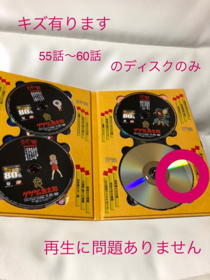 ゲゲゲの鬼太郎1985 DVD-BOX ゲゲゲBOX80's〈完全予約限定生産…