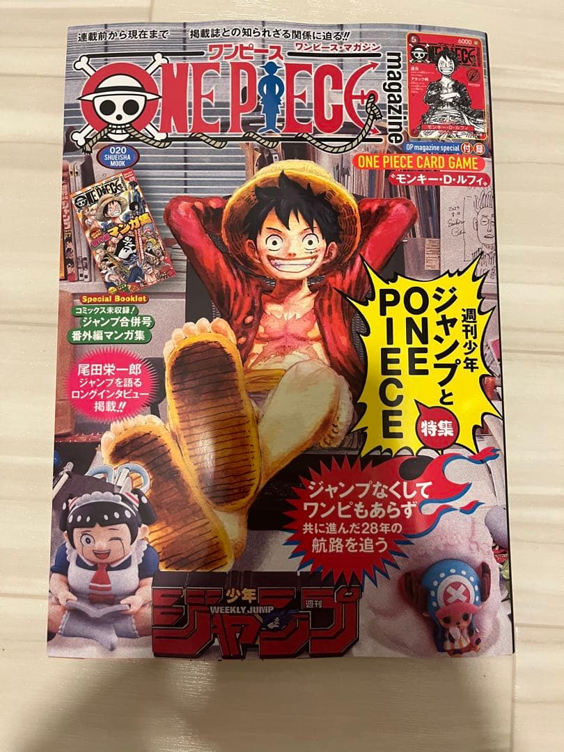 ワンピースマガジン 20号 プロモ付き