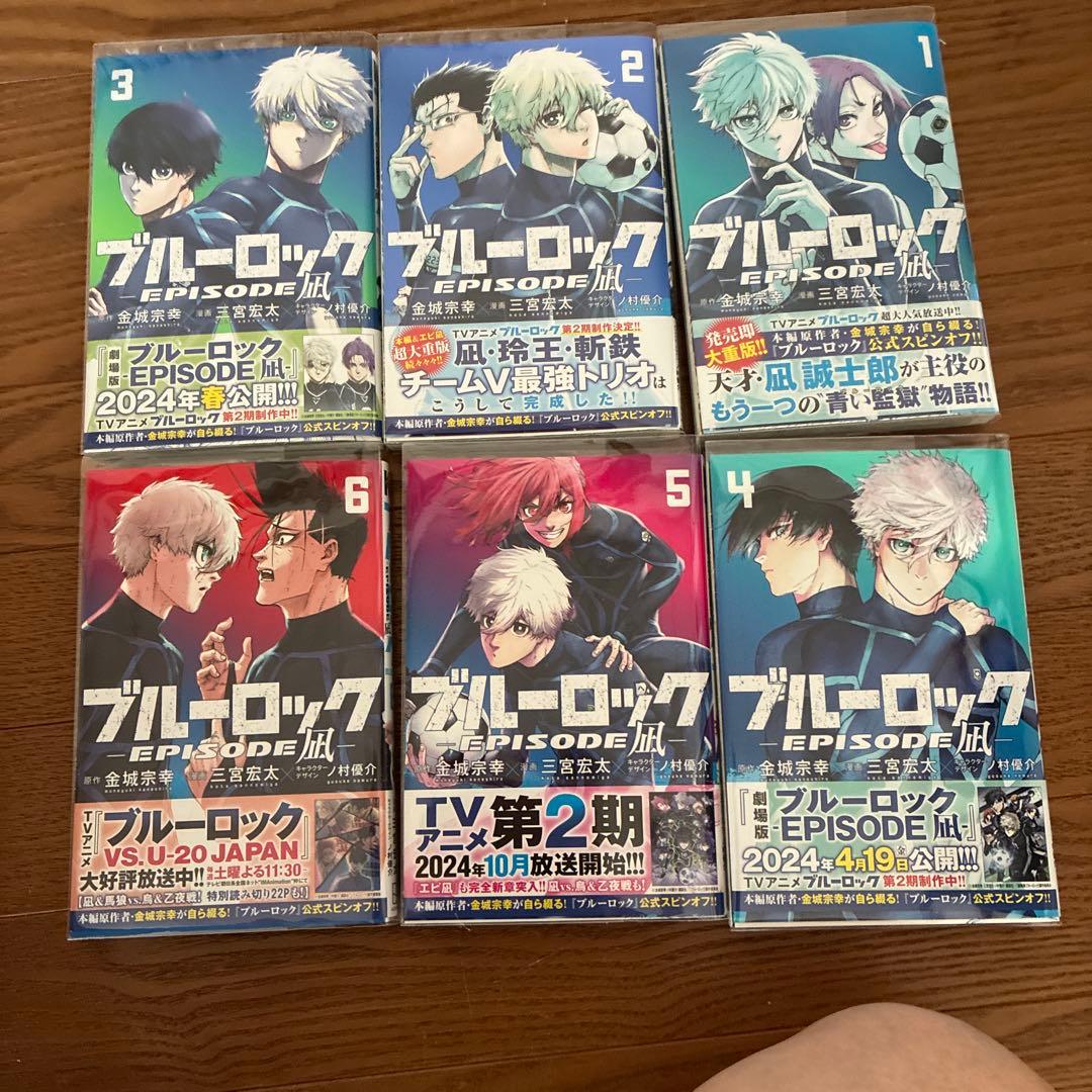 ブルーロック31巻セット+「EPISODE凪」6巻セット