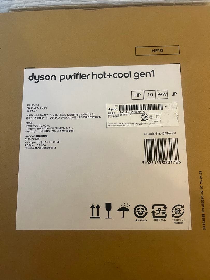 空気清浄機・イオン発生器 Dyson purifier hot+cool gen1 HP10