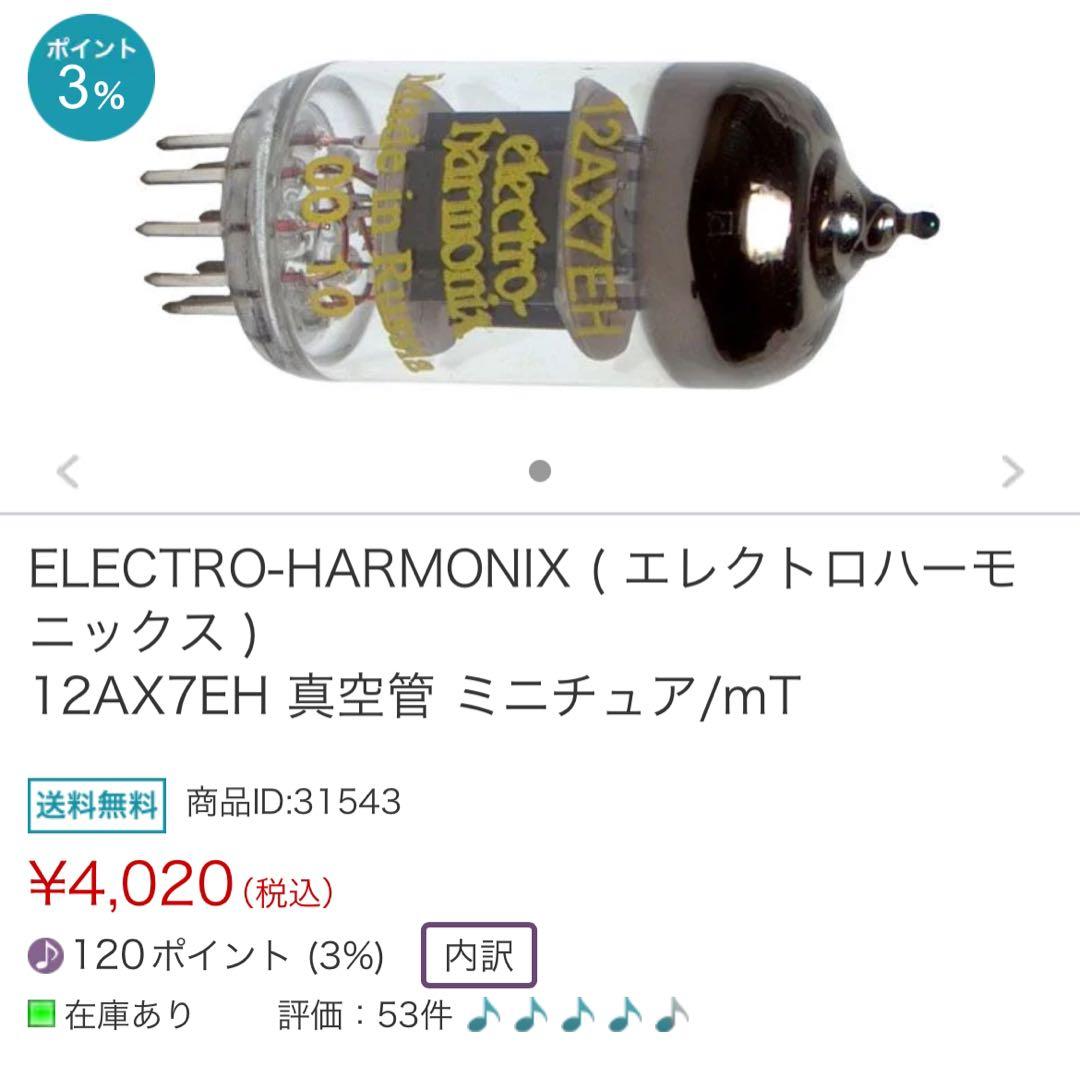 PreSonus TubePre V2 真空管交換済み