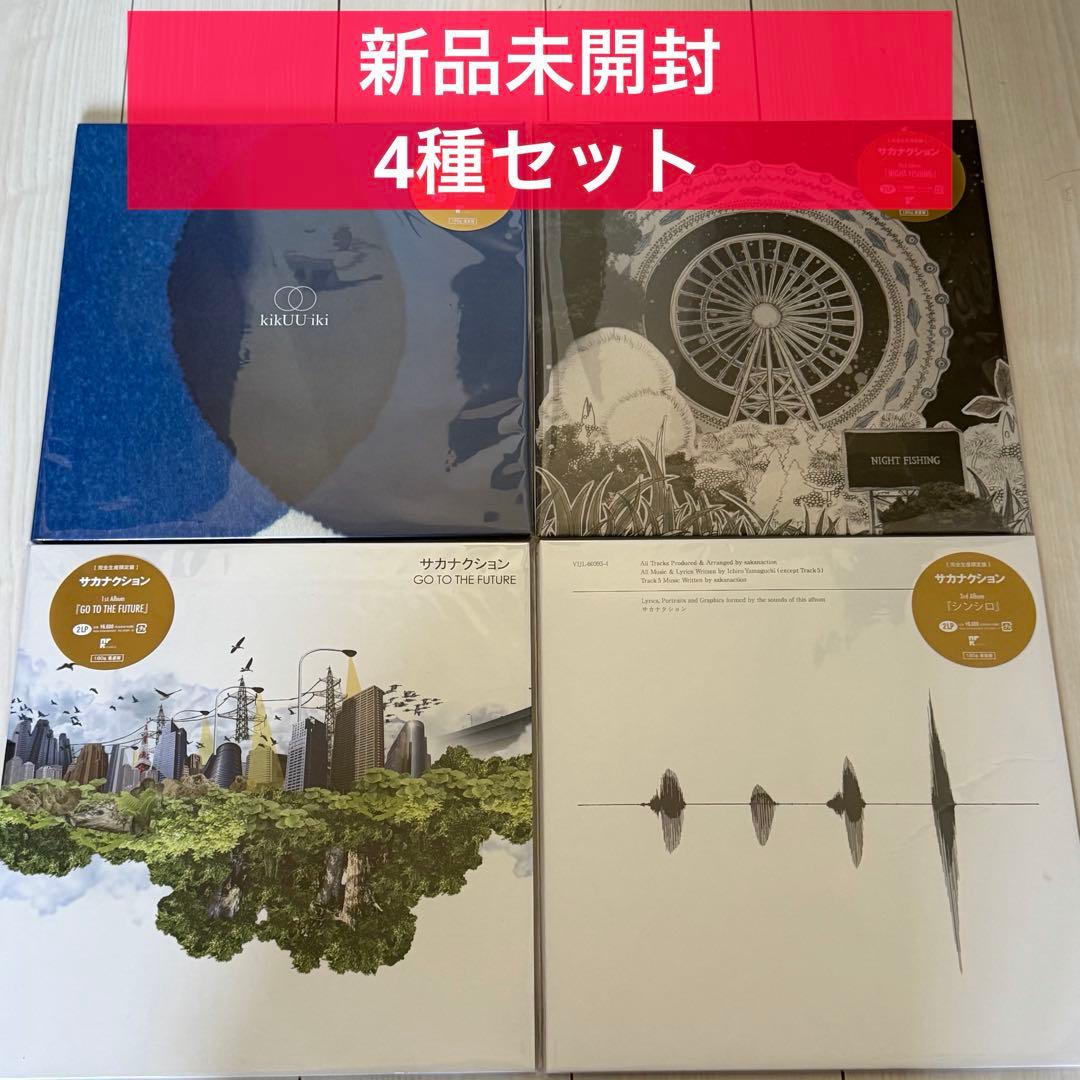 新品未使用　サカナクション　レコード 4枚　kikUUiki LP 生産限定　①