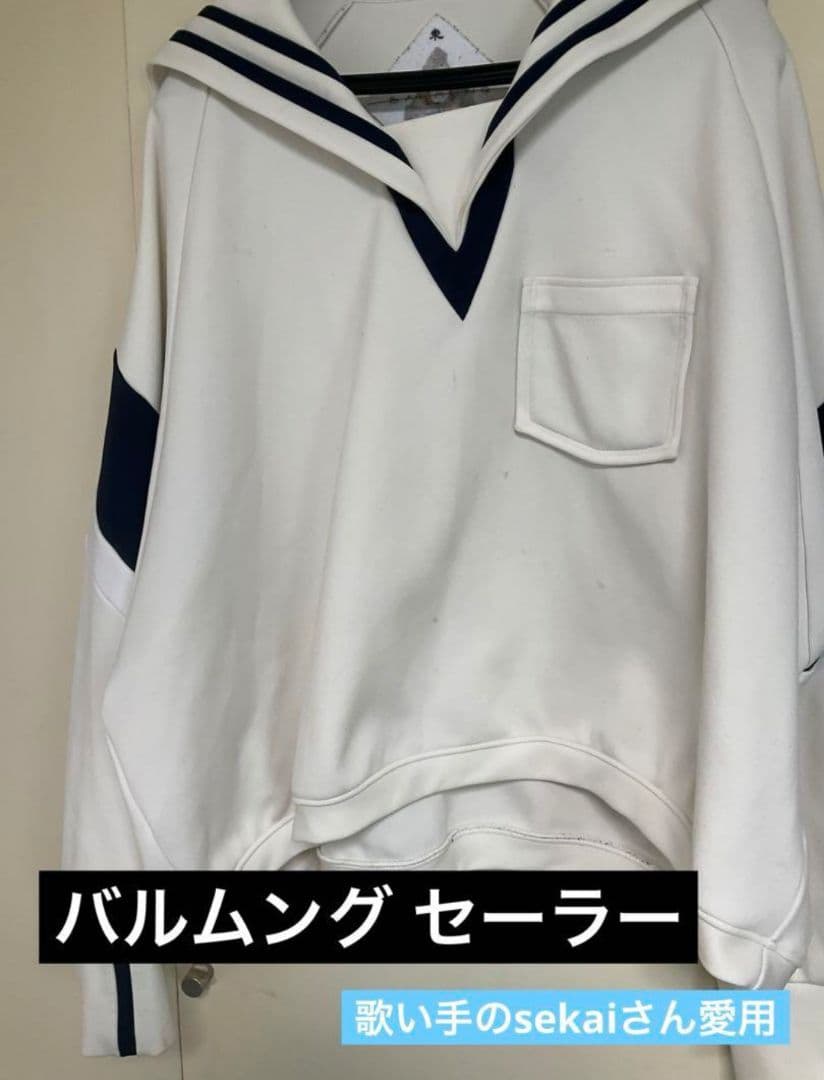 BALMUNG バルムング セーラー ジャージ 白 コスプレ sekai 歌い手
