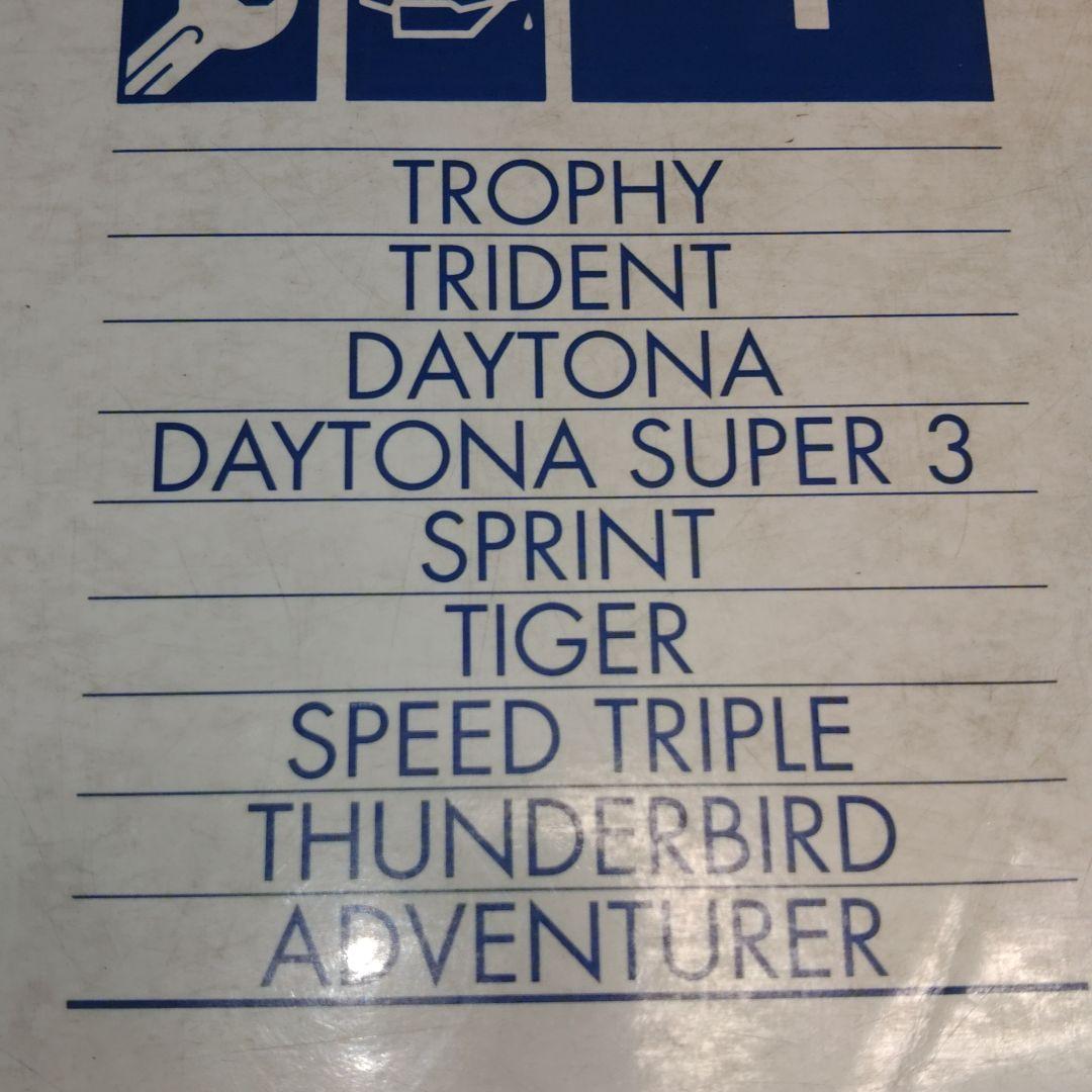 し*げ様 【Triumph 】英語・日本語　サービスマニュアル 5冊セット　TI