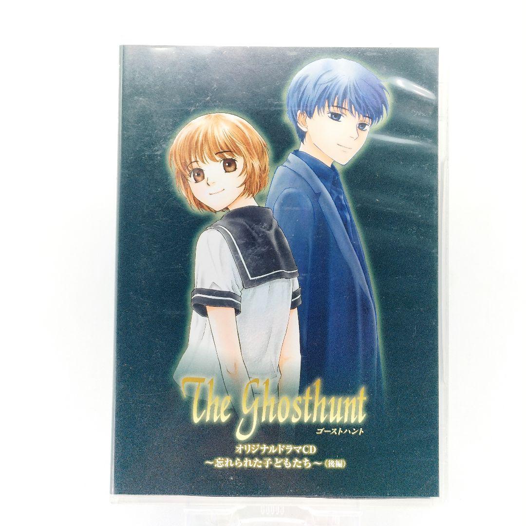 ゴーストハント ドラマCD 忘れられた子どもたち 前編 後編 セット