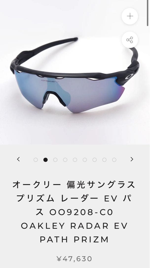 Oakley Radar EV Path Prizm サングラス