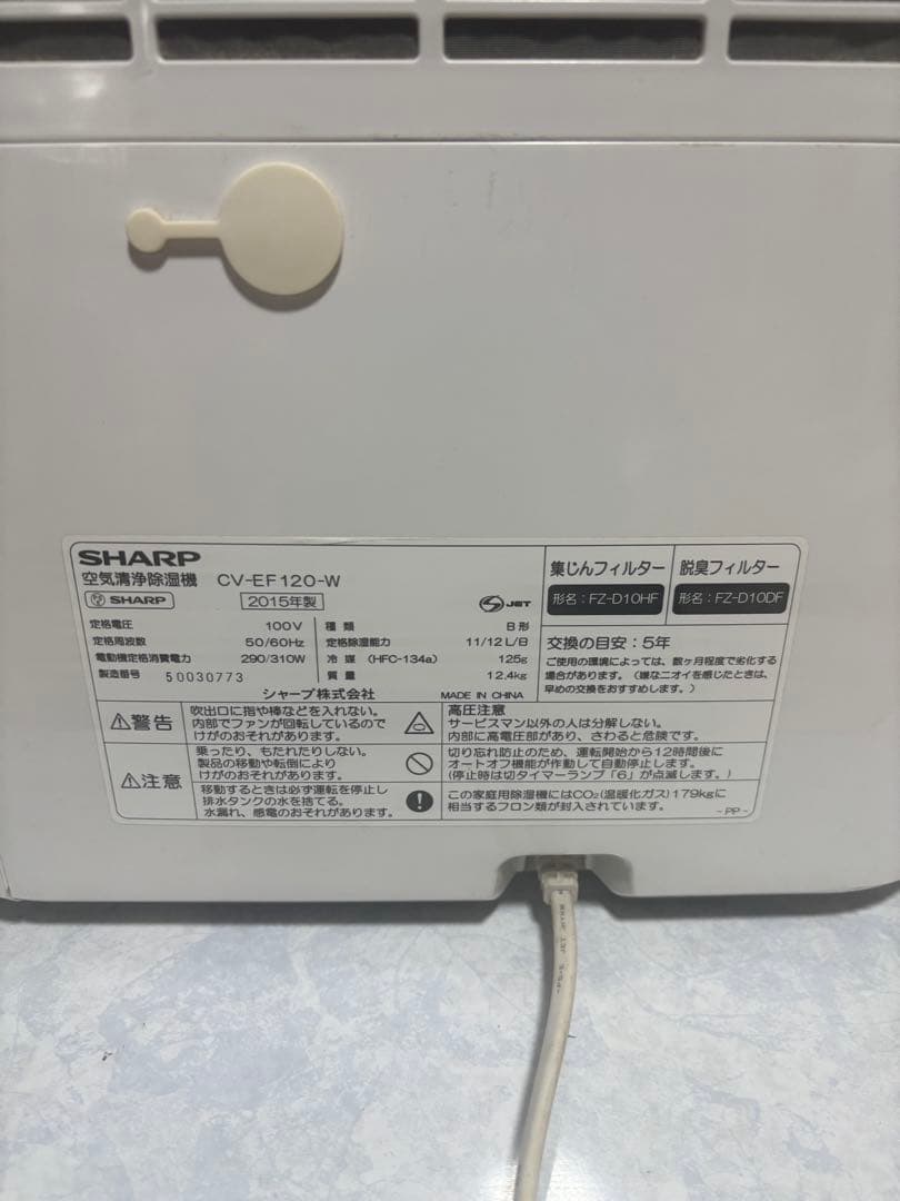 【動作品】SHARPプラズマクラスター除湿機 CV-EF120