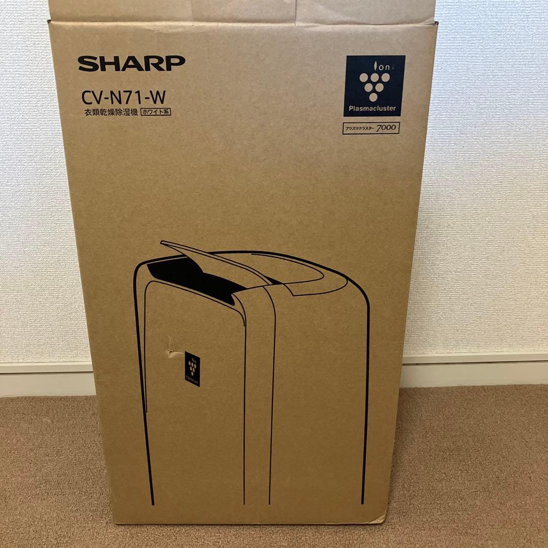 新品未使用　SHARP 衣類除湿乾燥機　ホワイト CV-N71-W