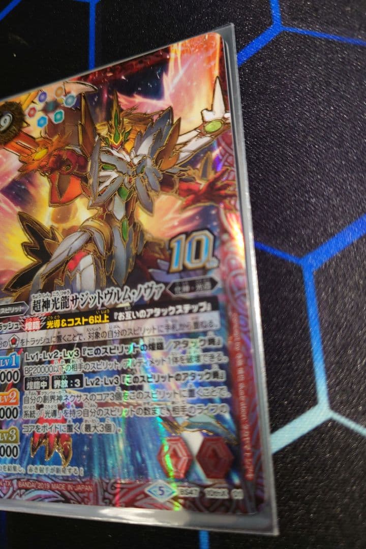 バトルスピリッツ アニメシリーズ 馬神ダン キースピリット 4種セット