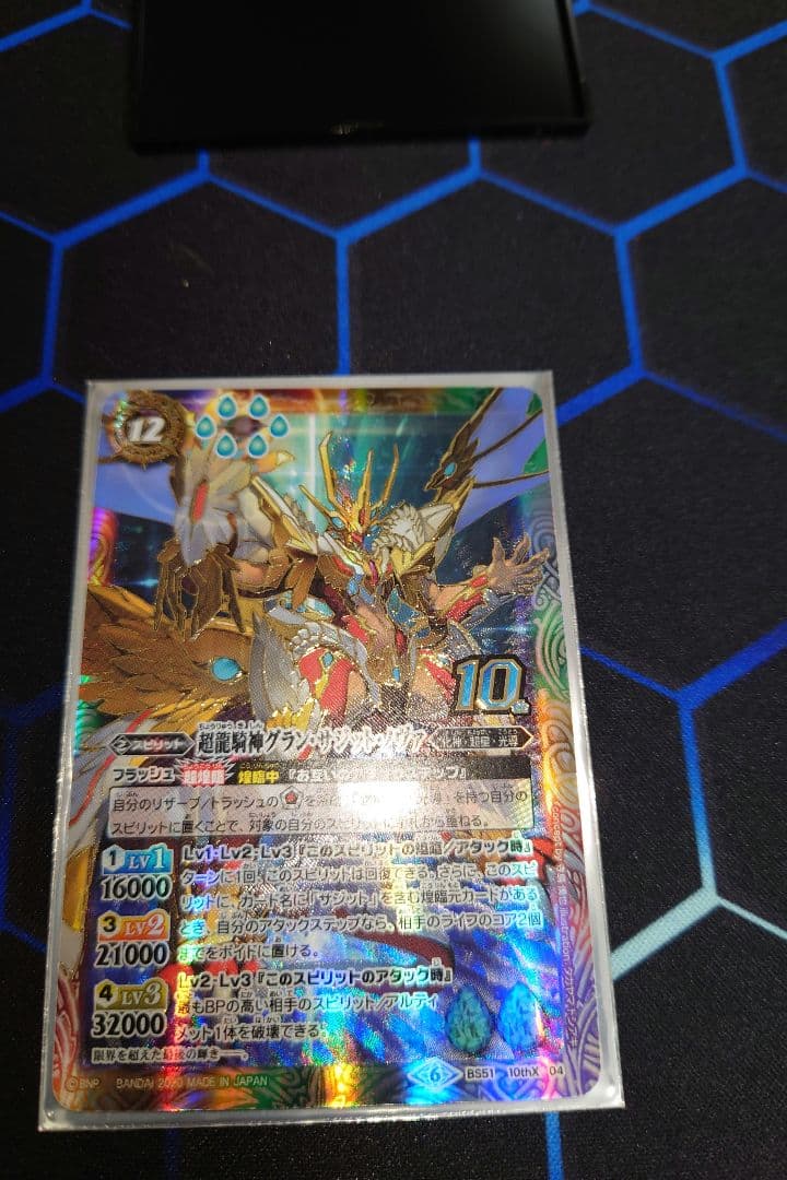 バトルスピリッツ アニメシリーズ 馬神ダン キースピリット 4種セット