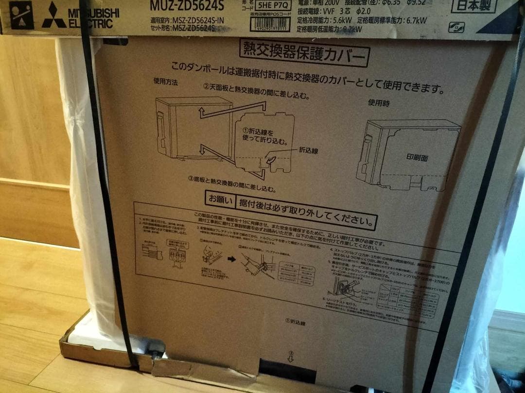 三菱電機 エアコン ズバ暖霧ヶ峰 ZDシリーズ (18畳用) ピュアホワイト