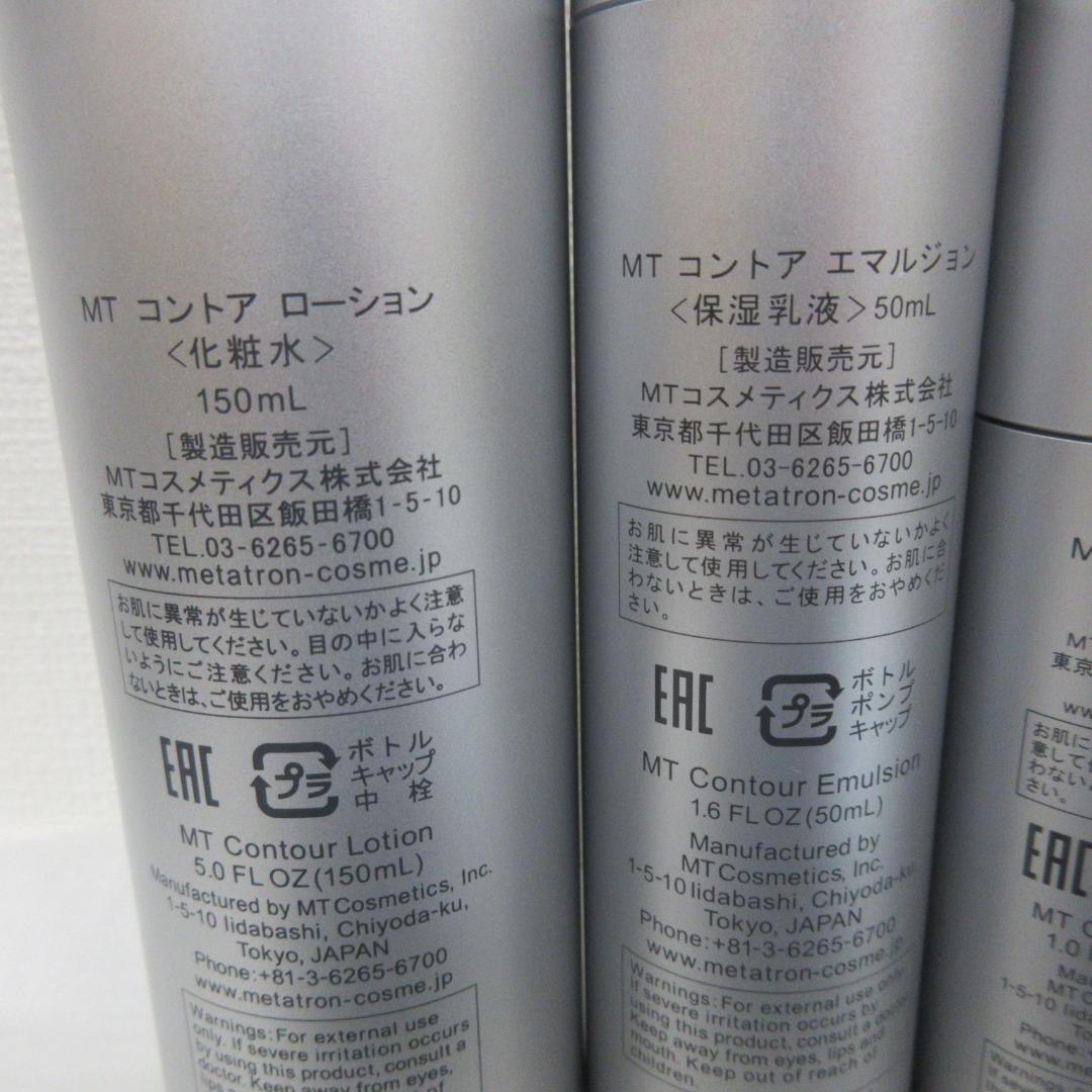 MT コントア まとめ売り