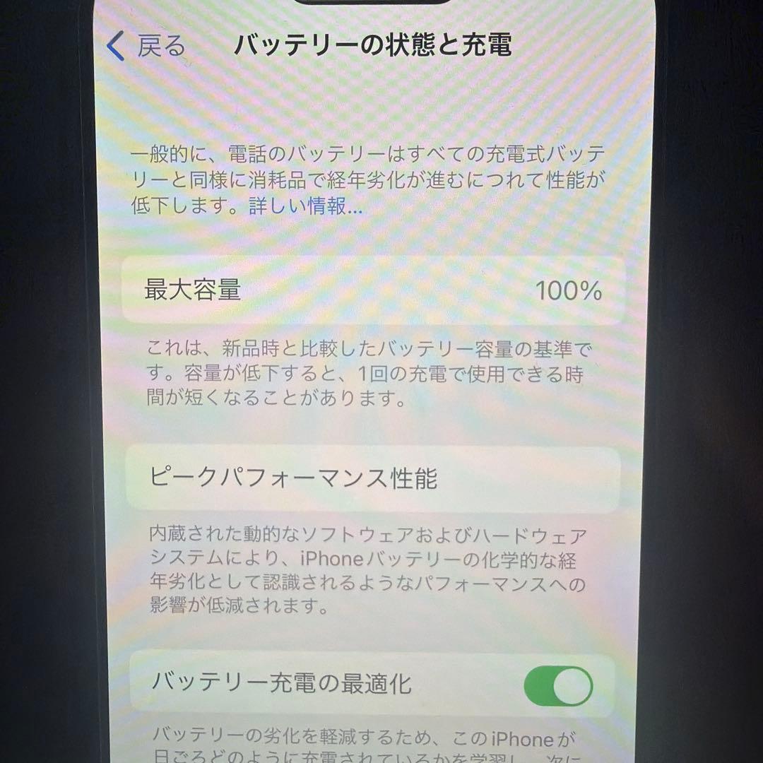 【極美品】iPhone14pro ホワイト 本体 256GB SIMフリー