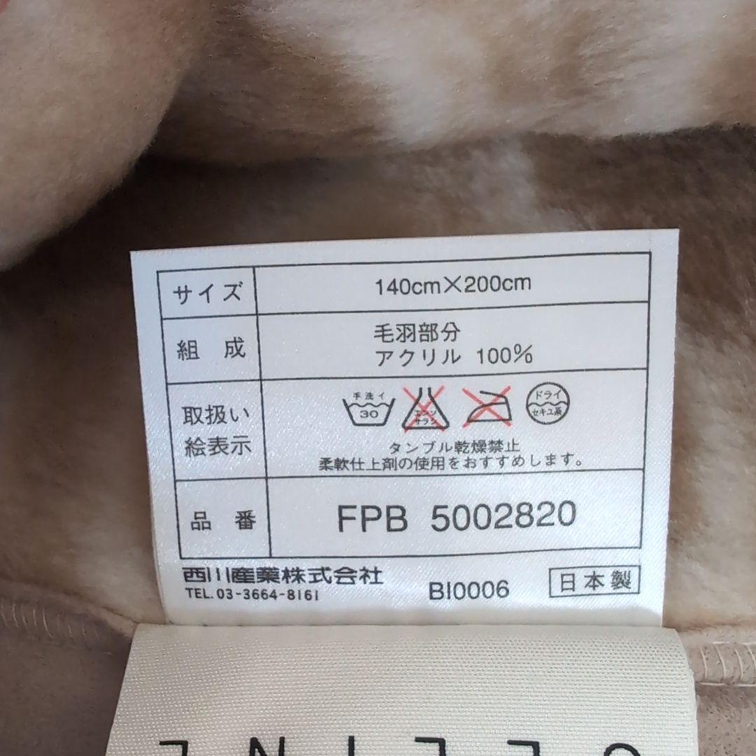 CELINEセリーヌ　マカダム柄　アクリルニューマイヤー毛布